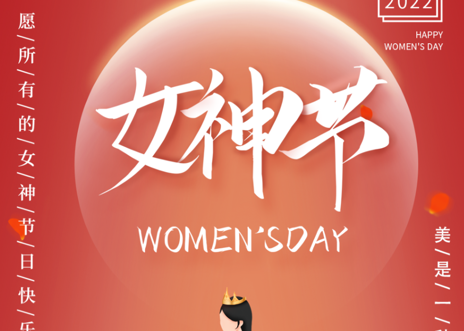 女神节 | 美是一种无声的语言