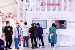 京东健康登陆2021世界物联网博览会