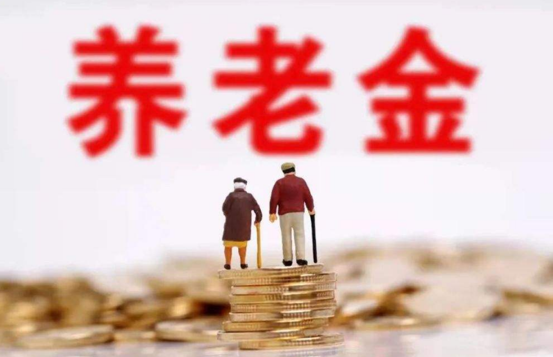 2022年养老金政策又有“变动”？|京东健康