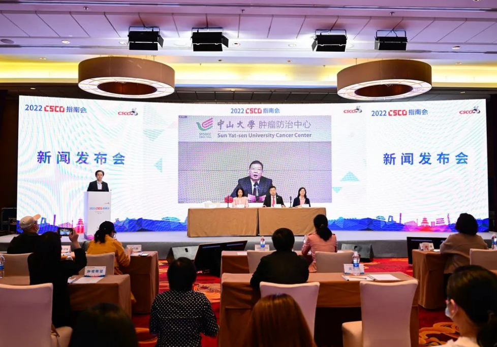 CSCO指南会于北京隆重开幕