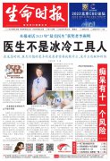 对话2023年“最美医生”李燕明：医生不是冰冷工具人