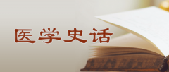 公卫之肇始 农卫之先驱——回溯“中国公共卫生之父”陈志潜生平