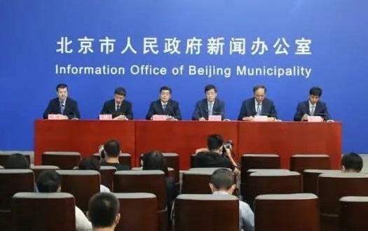 第23届中国北京国际科技产业博览会开幕！
