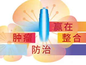 2021中国肿瘤学大会(CCO)与您郑州相约！
