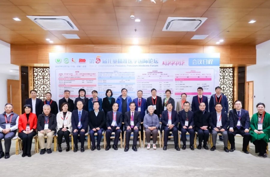 第五届儿童精准医学国际论坛在沪顺利召开|健康社区