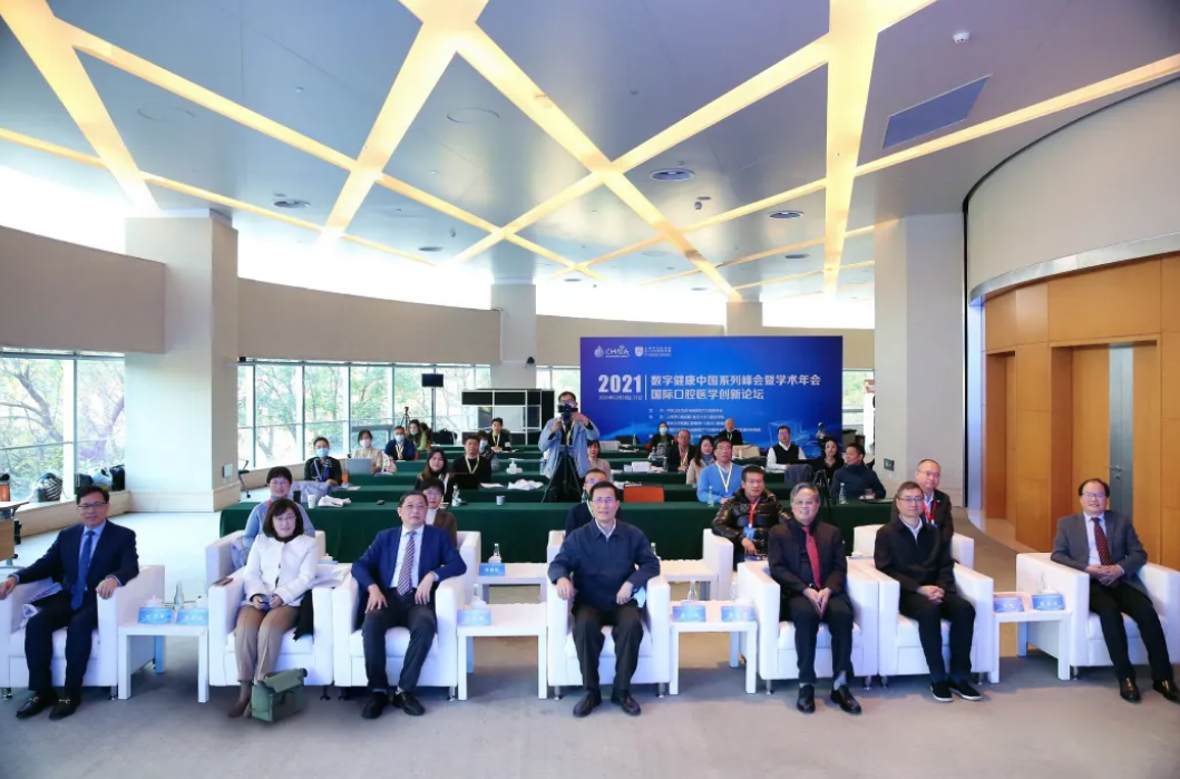 聚焦数字化转型，国际口腔医学创新论坛在沪举行|健康社区