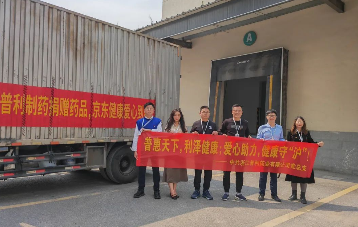 中国红十字基金会携手京东健康共同支援上海抗疫